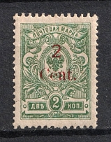 1920 2c Harbin Offices in China, Russia (Perforated, Signed)