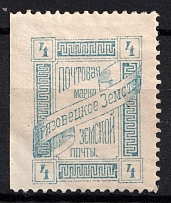 1893 4k Gryazovets Zemstvo, Russia (Schmidt #40)