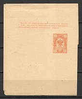 Wrapper 1 and 3, 1890 and 1891