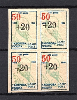 Taras Shevchenko Displaced Persons DP Camp Ukraine (with Value, Probes, MNH)