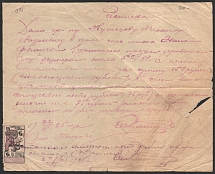 1925 Receipt franked with 6k Revenue Duty stamp, USSR, Russia