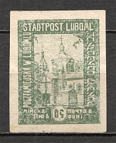 1919 Ukraine Liuboml `50` (Inverted Value, Print Error)