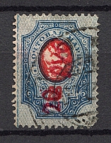1918-22 `20 руб`, Unidentified Local Issue Russia Civil War (Red Overprint, Canceled)