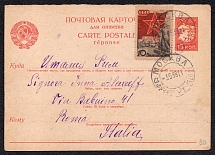 1929-37 15k Postal Stationery Postcard, USSR, Russia (Russian language, Moscow - Rome)