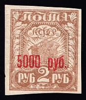 1922 5000r on 2r RSFSR, Russia (Zag. 29 Тв, SHIFTED Overprint, MNH)