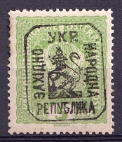 1918 5h Lviv, West Ukrainian People's Republic (CV $30)