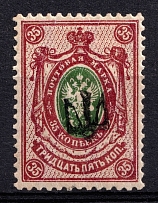 1918 35k Kostyantynohrad (Konstantingrad) Local, Ukrainian Tridents, Ukraine (Bulat 2403, Unpriced, CV $+++)