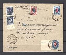 1919 Gomel Registered Cover (LOCAL Gomel 20k, Kiev 1 Missed Ovp, Kiev 2d, Chernihiv 1, Shahi)
