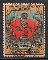 1894 3k Totma Zemstvo, Russia (Schmidt #1, Canceled, CV $40)