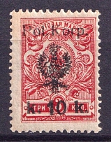 1918 10k on 3k Polish Corps in Russia, Civil War (Perforated)