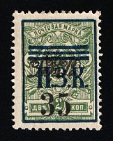 1922 1k Priamur Rural Province, Russia, Civil War  (Russika 32, Signed)