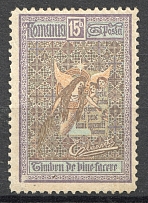 1906 Romania (CV $20)