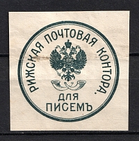 Riga Latvia Post Office Mail Seal Label