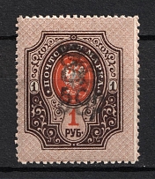 1919 50r on 1r Armenia on Saving Stamp, Russia Civil War (DOUBLE Overprint, Print Error, Perforated, Type 'f/g', Black Overprint)