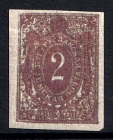 1896 2k Buguruslan Zemstvo, Russia (Schmidt #6-10)