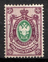 1889 35k Russian Empire, Russia, Horizontal Watermark, Perf 14.25x14.75 (Zag. 63, Zv. 55, CV $180, MNH)
