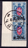1918 20k/14k Kiev Type 1, Ukraine Tridents, Ukraine, Pair (Kiev Postmark, Corner Margin)