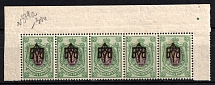 1918 25k Odessa (Odesa) Type 2, Ukrainian Tridents, Ukraine, Strip (Bulat 1108a, INVERTED Overprints, Corner Margins, CV $80, MNH)
