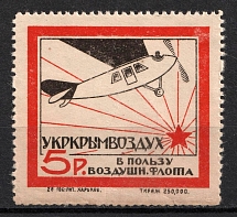 1923 5r, Khakrov Society of Friends of the Air Fleet (ODVF), USSR Cinderella, Ukraine