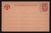 1918 10k on 5k Ukraine, Postal Stationery Postcard Kiev (Kyiv) Type 3 (Bulat 17, Mint, CV $20)