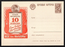 1946 30k 'All to the Election !', Illustrated One-sided Postсard, Mint, USSR, Russia (SC #28, CV $50)