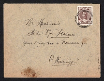 1914 Russian Empire, Mute Cancellation, Cover to Saint Petersburg with Unknown Mute postmark