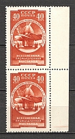 1957 USSR All Union Industrial Exhibition Pair (Full Set, MNH)