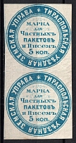 1873 5k Tiraspol Zemstvo, Russia (Schmidt #1, Pair, CV $160)