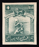 1921 4sh Persian Post, Unofficial Issue, Russia, Civil War (Kr. XV, CV $50)