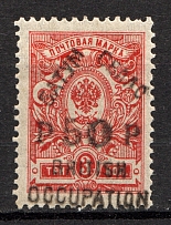 1920 Batum British Occupation Civil War 50 Rub on 2 Kop (CV $3050)