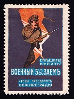 1915 War Loan, Bond, Ministry of Finance of Russian Empire, Russia