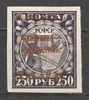 1923 RSFSR Philately for the Workers 2 Rub on 250 Rub (CV $80, MNH)