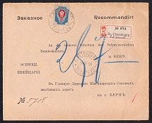 1908 Registered foreign letter from the telegraph office of St. Petersburg, railways
