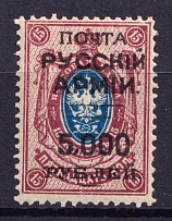 1920 5000r on 15k Wrangel Issue Type 1, Russia Civil War ('РУССKIЙ' instead 'РУССКОЙ', Print Error, MNH)