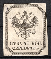 40k in Silver Non-postal Fee, Russia