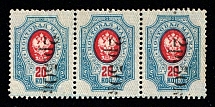 1920 2.5r on 20k Government of the Russia Eastern Outskirts in Chita, Ataman Semenov, Russia, Civil War, Strip (Russika 2, SHIFTED Overprints, CV $300)