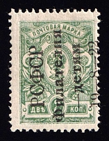 1922 2k Philately to Children, RSFSR, Russia (INVERTED Overprint SHIFTED)