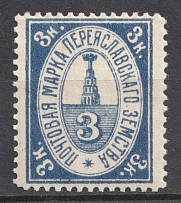 1913 3k Pereyaslav Zemstvo, Russia (Schmidt #27, MNH)