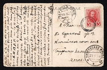 1915 (16 Sep) Zerben, Liflyand province Russian Empire (cur. Dzerbene, Latvia), Mute commercial postcard to Moscow, Mute postmark cancellation