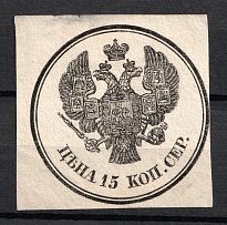 15k in Silver Non-postal Fee, Russia