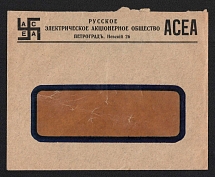 Petrograd, Russia, (Russian Electric Joint Stock Company), Commercial Cover with Swastika (Mint)