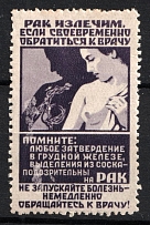 Rak is Curable, Health Propaganda Stamp, Russia