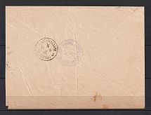 1896 Yakobshtadt - Grodno Cover with Military Commander Official Mail Seal