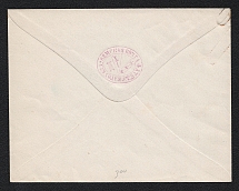 1878 Fatezh Zemstvo 6k Postal Stationery Cover, Mint (Schmidt #19, Watermark \\\ lines 7 per 1cm, CV $400)