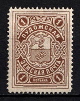 1903 1k Pudozh Zemstvo, Russia (Schmidt #1, Signed)