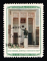 1941 30k Telsiai, Lithuania, German Occupation, Germany (Mi. 13 I, Certificate, Signed, CV $310)