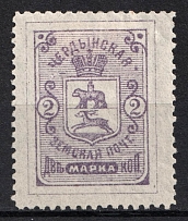 1895 2k Cherdyn Zemstvo, Russia (Schmidt #13)