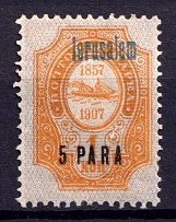 1910 5pa Jerusalem, Offices in Levant, Russia (Blue Overprint)