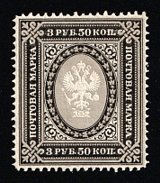 1889 3.50r Russian Empire, Russia, Horizontal Watermark, Perf 13.25 (Zag. 64, Zv. 56, CV $65)