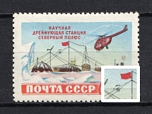 1955 60k Soviet Scientific Drifting Station `The Nord Pole`, Soviet Union USSR (Black Spot on the Wire, Print Error, CV $35)